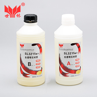 SL3215全透明石材修補膠