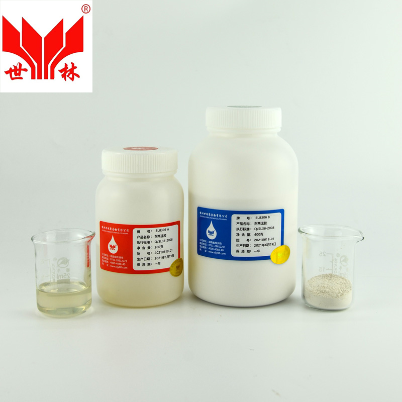 SL8306高溫膠1800度高溫膠