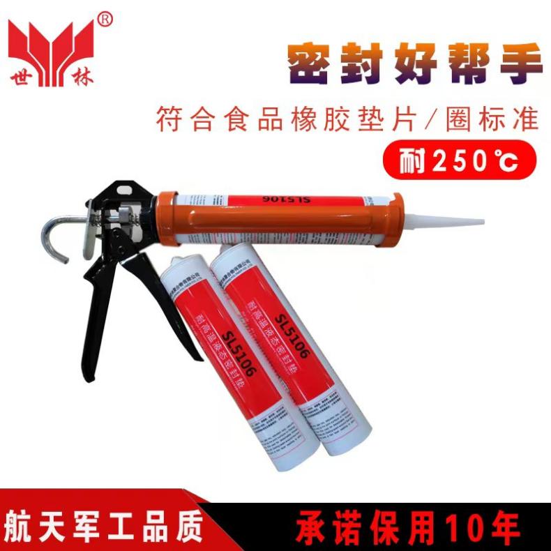 鋸片消聲槽灌封膠