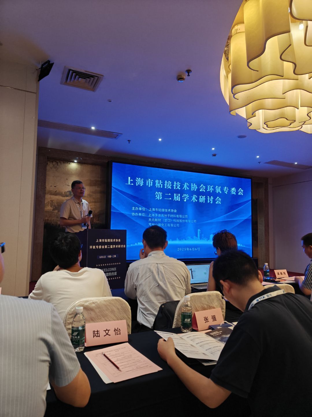 熱烈慶祝2025年上海市粘接技術(shù)協(xié)會(huì